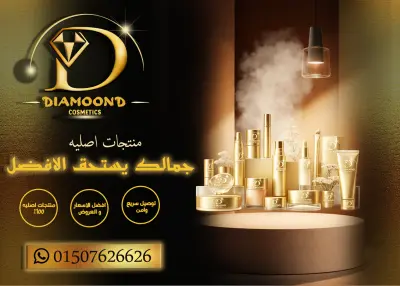 تصميم هوية بصرية وبوستر إعلاني فاخر لمتجر مستحضرات تجميل (Cosmetics Branding & Social Media Design)