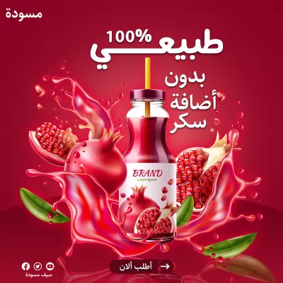 تصاميم سوشيال ميديا عصير
