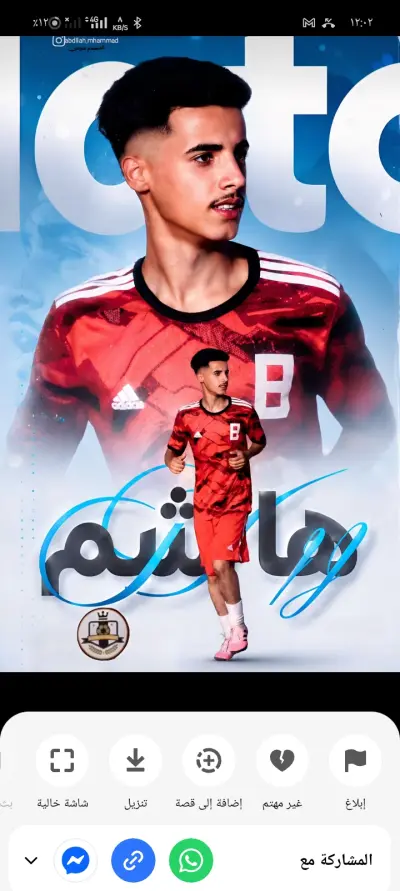 مصمم دغوتشوب
