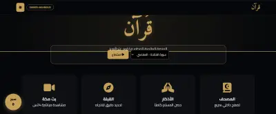 Quran Website