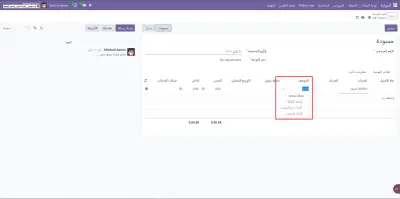 تطوير موديول Odoo لربط القيود المحاسبية بالموظفين والبحث برقم الهوية