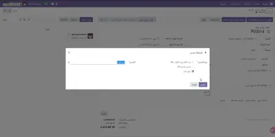 تطوير نظام الخصومات المتقدمة (نسبة / مبلغ ثابت) لأوامر الشراء في Odoo ERP