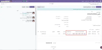 تطوير موديول مخصص في odoo لتتبع الدفعات وتواريخ الصلاحية في فواتير الموردين