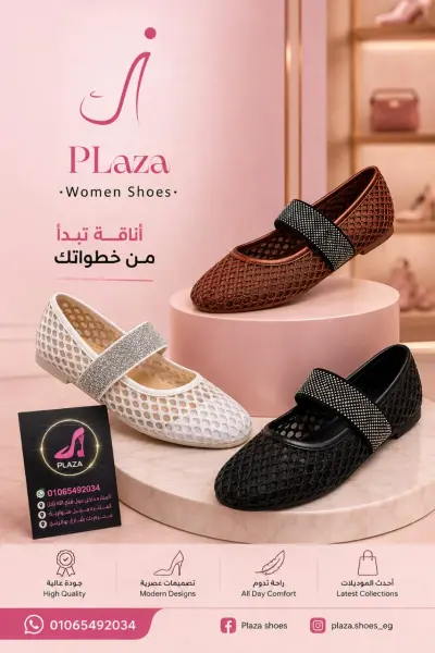 تصميم إعلان سوشيال ميديا فخم لماركة أحذية نسائية