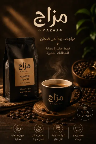 مصممه اعلانات و شعارات