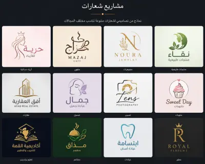 تصميم الشعارات