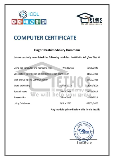Data intery