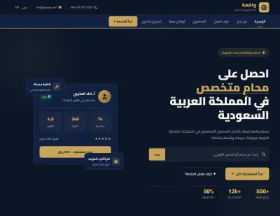 واقعة - منصة قانونية متخصصة