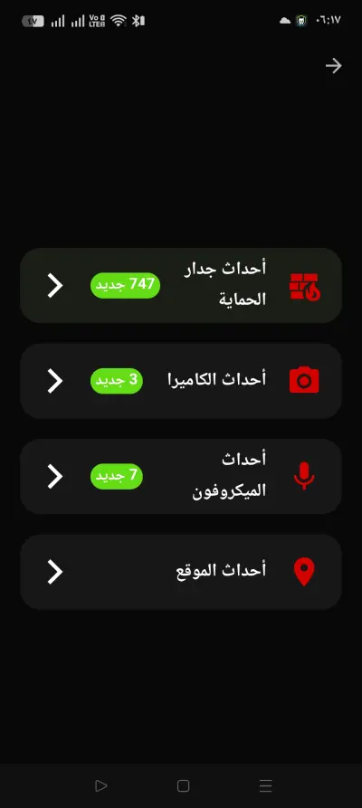 التدخل السريع لتأمين الهواتف الذكية من الاختراق (مع ضمان 30 يوم)