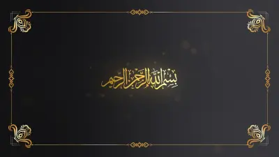 دعوة زفاف اليكترونية
