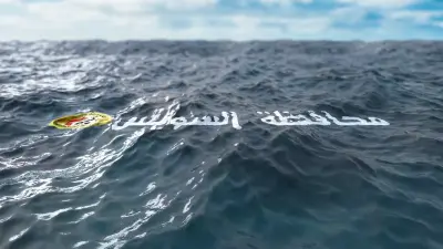 شعار حزب مصرى عائم على المياه