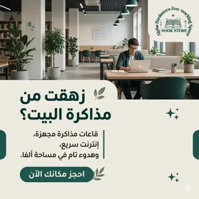 تصميم بوست إعلاني مبتكر لمنصات السوشيال ميديا (مساحة عمل ألفا)