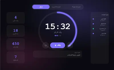 FocusTimer — مؤقت البومودورو للإنتاجية