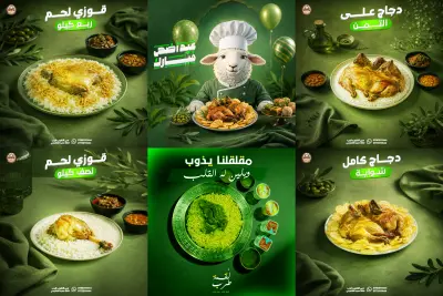 تصميم اعلان لــمطعم