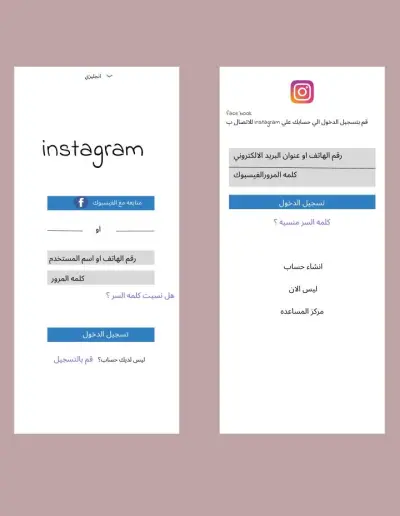 نسخة UI لتطبيق إنستجرام (باللغة العربية)