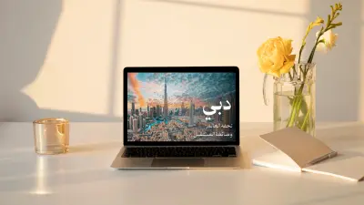 دبي ومعالمها الجميلة