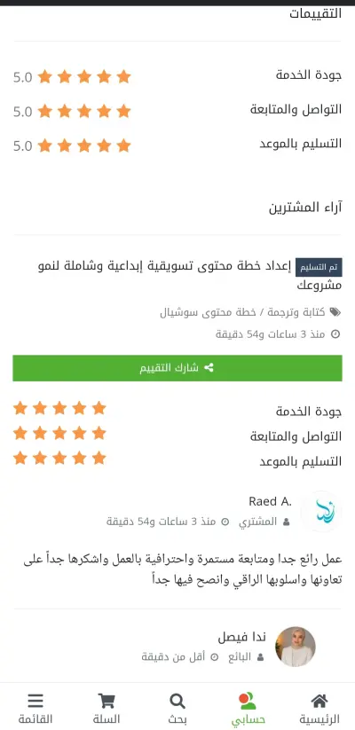 إدارة المنصات الرقمية وبناء خطط المحتوى لبراند في السوق السعودي (انستجرام، X، تيك توك)
