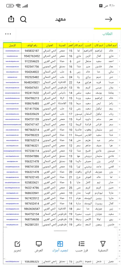 تسجيل بيانات بسيطة للطلاب/ للموظفين