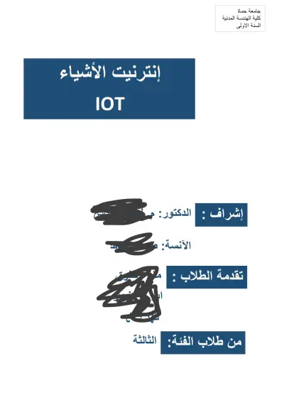 حلقة بحث حول انترنت الاسياء