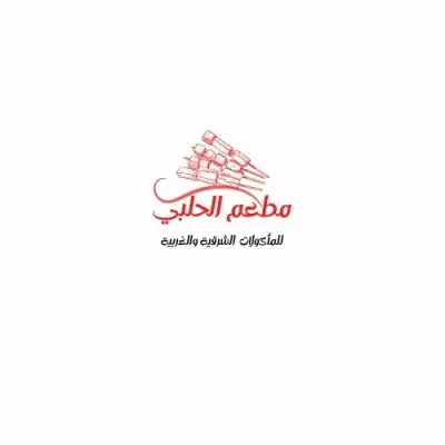 شعار لمطعم