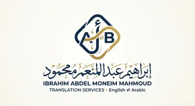عمل لوجوهات
