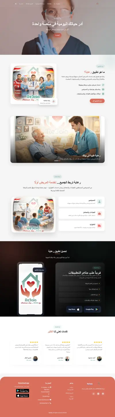 Re3aia app