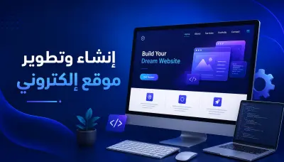 مجموعة Templates و Landing Pages متعددة الاستخدامات