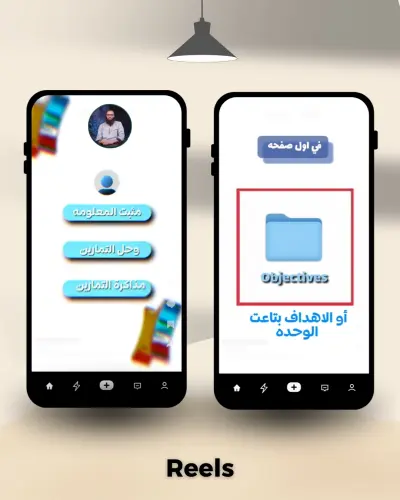 بتفتح كتاب الإنجليزي بتلاقي قواعد كثير (ريلز تعليم اللغة الإنجليزية)