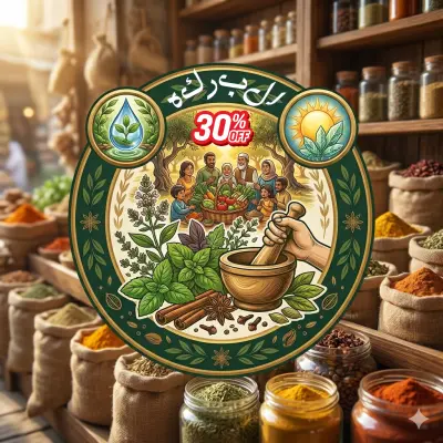 لوجو لمحل عطاره ( البركه)