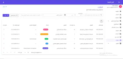 نظام UnitFlow لإدارة وفرز الوحدات العقارية