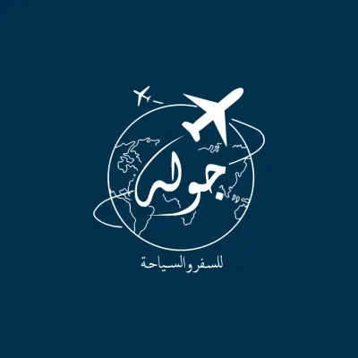 تصميم شعار جولة للسفر والسياحه الداخلية