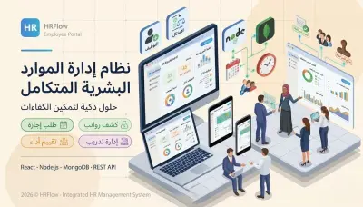 نظام إدارة إجازات الموظفين باستخدام Node.js و MongoDB