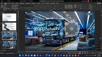 تصميم عرض تقديمي أكاديمي احترافي