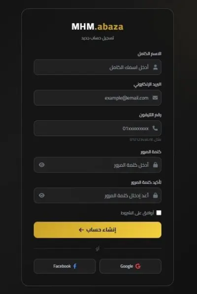 تصميم فورم تسجيل دخول احترافية مع ادمينز داش بورد