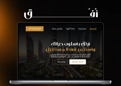 أٌفٌق (Ofoq)