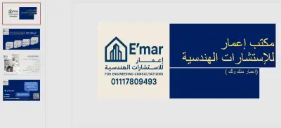 بريزنتيشن DataShow