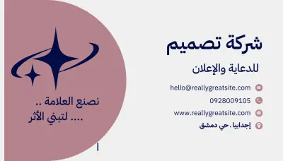 كارت شخصي يحمل الهوية البصرية