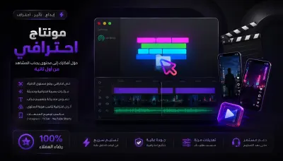 مونتاج وتحريك ريلز احترافية بستايل واجهات التطبيقات UI/UX Animation