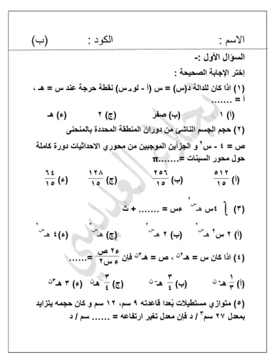 making an exam