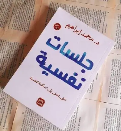 عياده فوق الورق