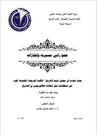 تنضيد البحوث العلمية  او المقالات او التقارير word