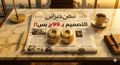 تصميم غلاف