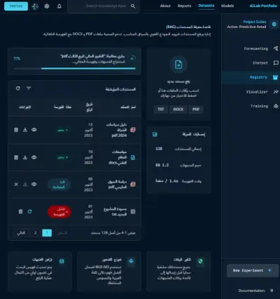 شات بوت ذكي يجيب من ملفاتك بالعربي RAG Agent