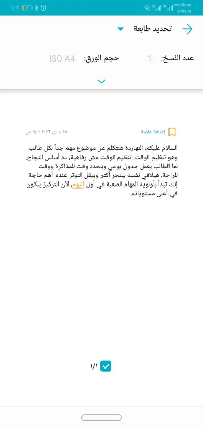 تفريغ محاضرة تعليمية - دقة 100