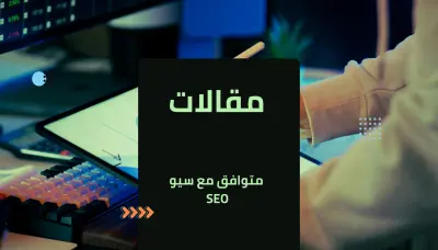 كتابة مقالات