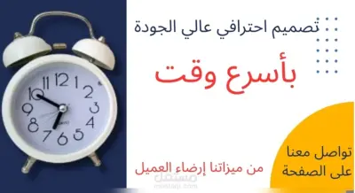 تصميم بوستر سوشيال ميديا ابداعي