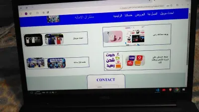 تطوير واجهة متجر سنترال الأمانة الإلكتروني | Responsive E-Commerce UI