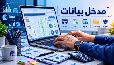 ادخال بيانات وانشاء شيتات وعروض اسعار باحترافيه