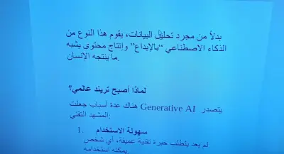 Generative AI in 2026