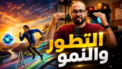 النسخة الأفضل منك